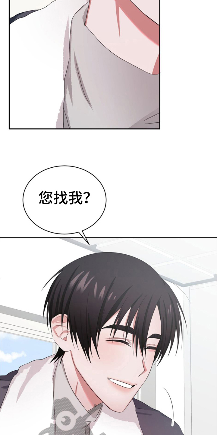 女孩的完美时间 - 接近 - 第9页