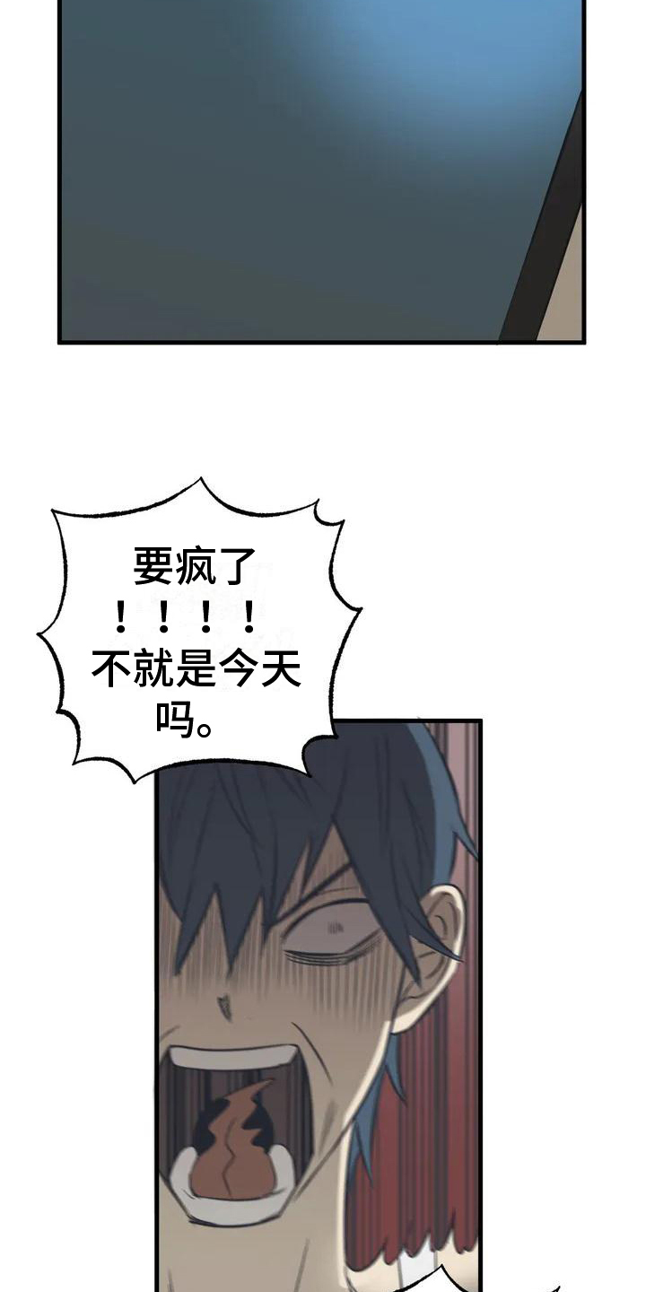 三角关系 - 暗恋 - 第12页