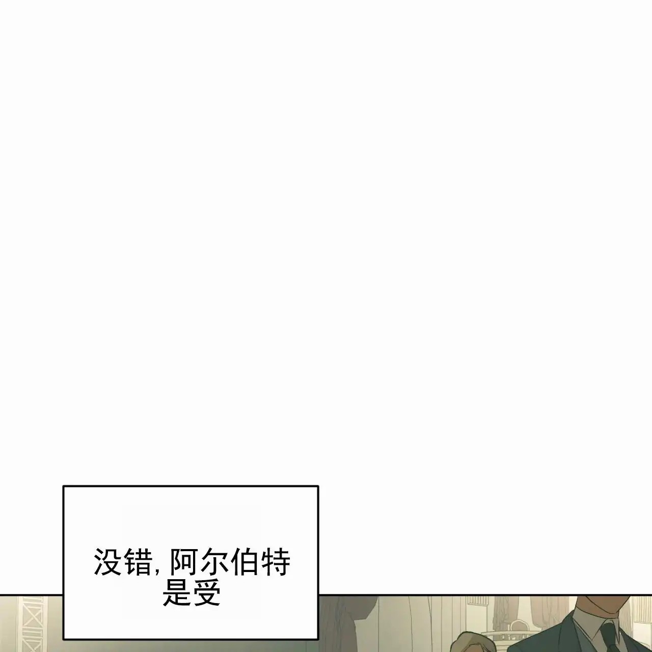 圣洁之下 - 除了他 - 第45页