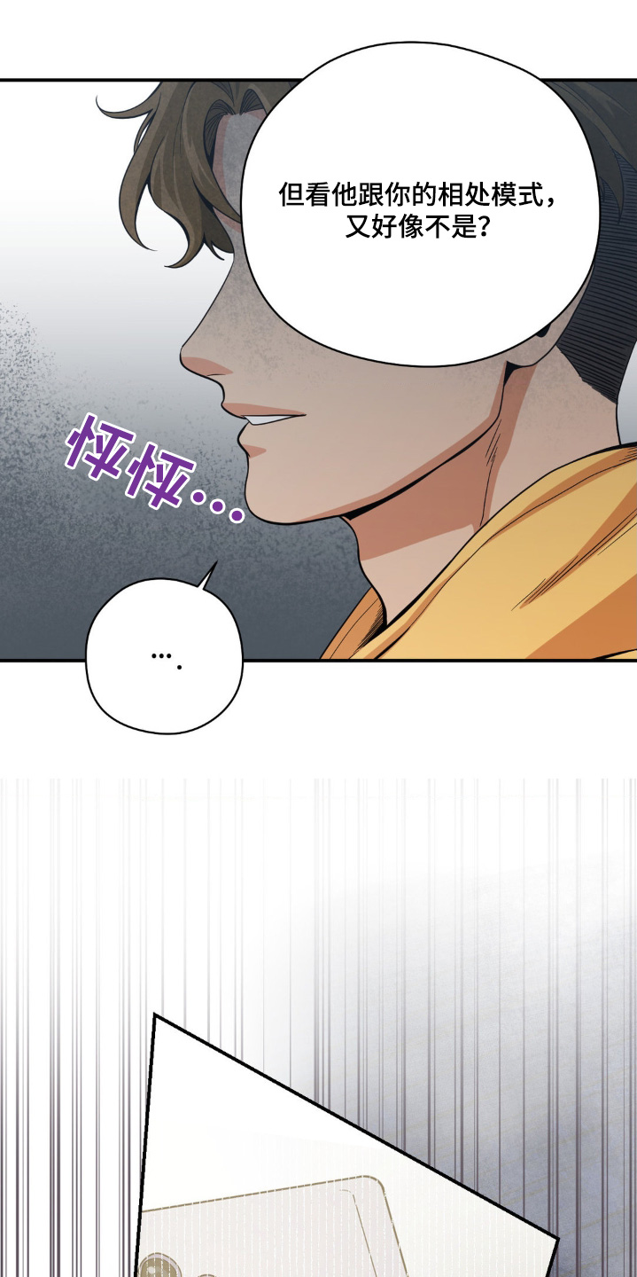 恶徒猎人 - 模仿你 - 第12页