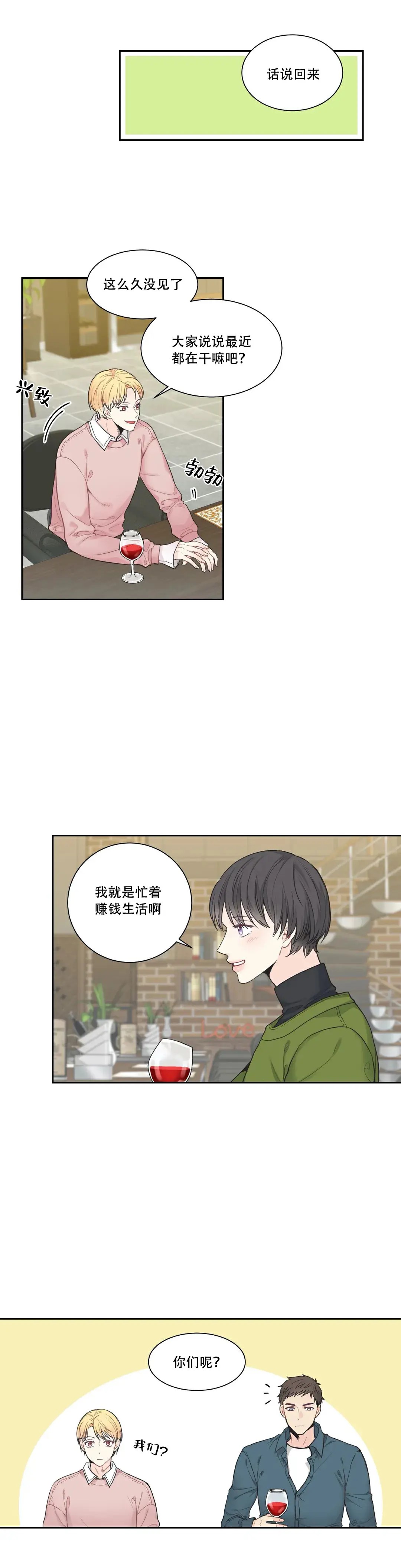 四分之一 - 四个其中一个 - 第7页