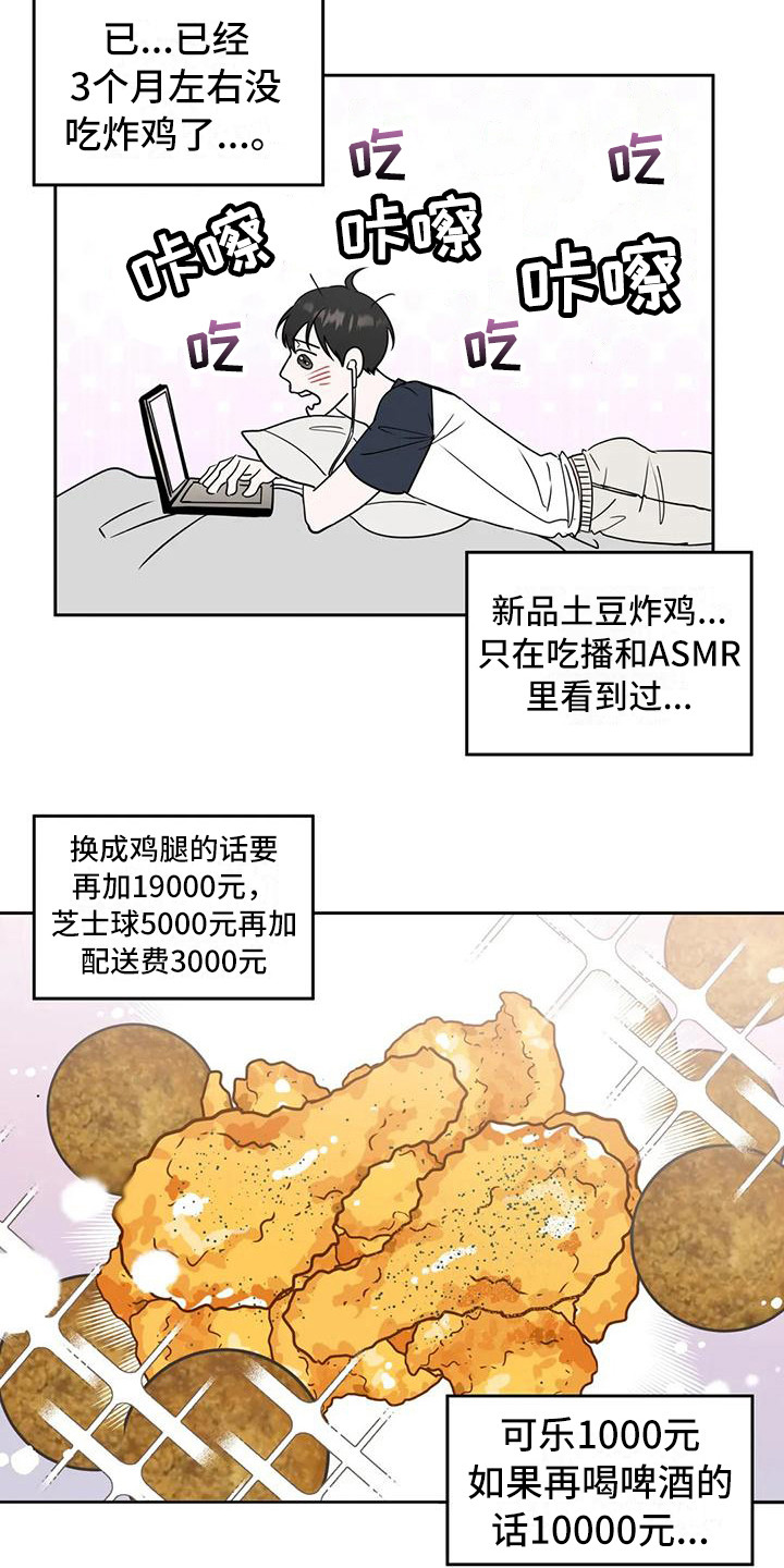 邻居攻略 - 流口水 - 第13页