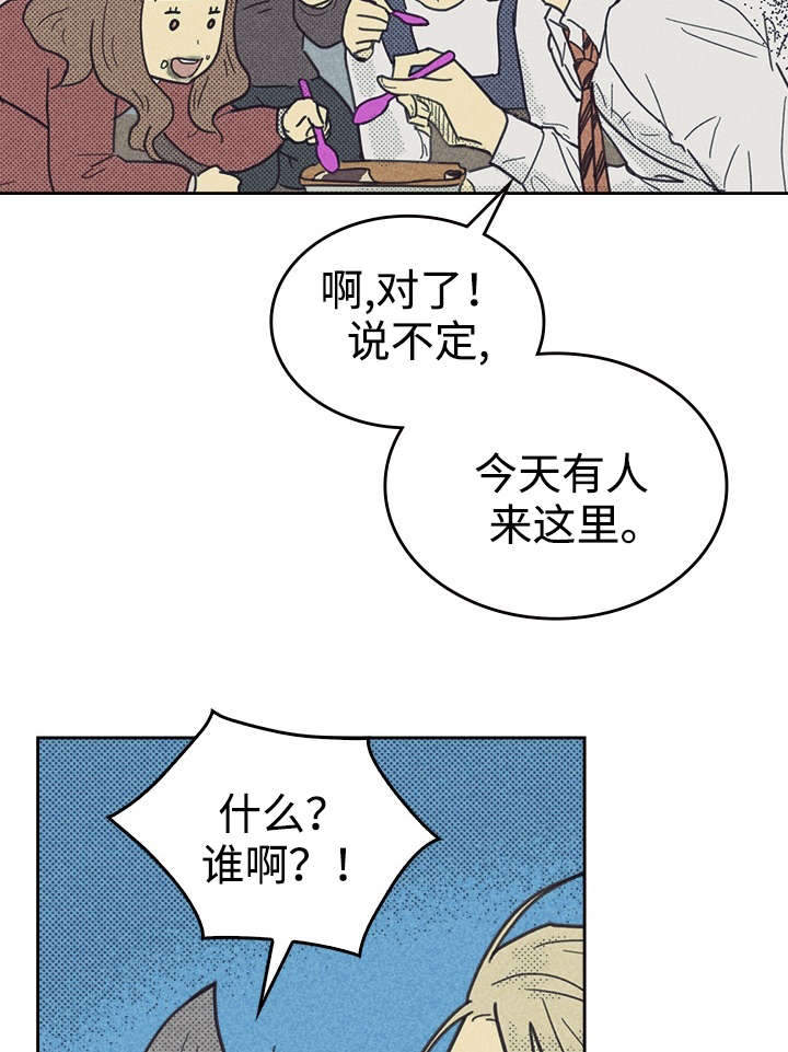 开或关 - 旧办公室 - 第23页