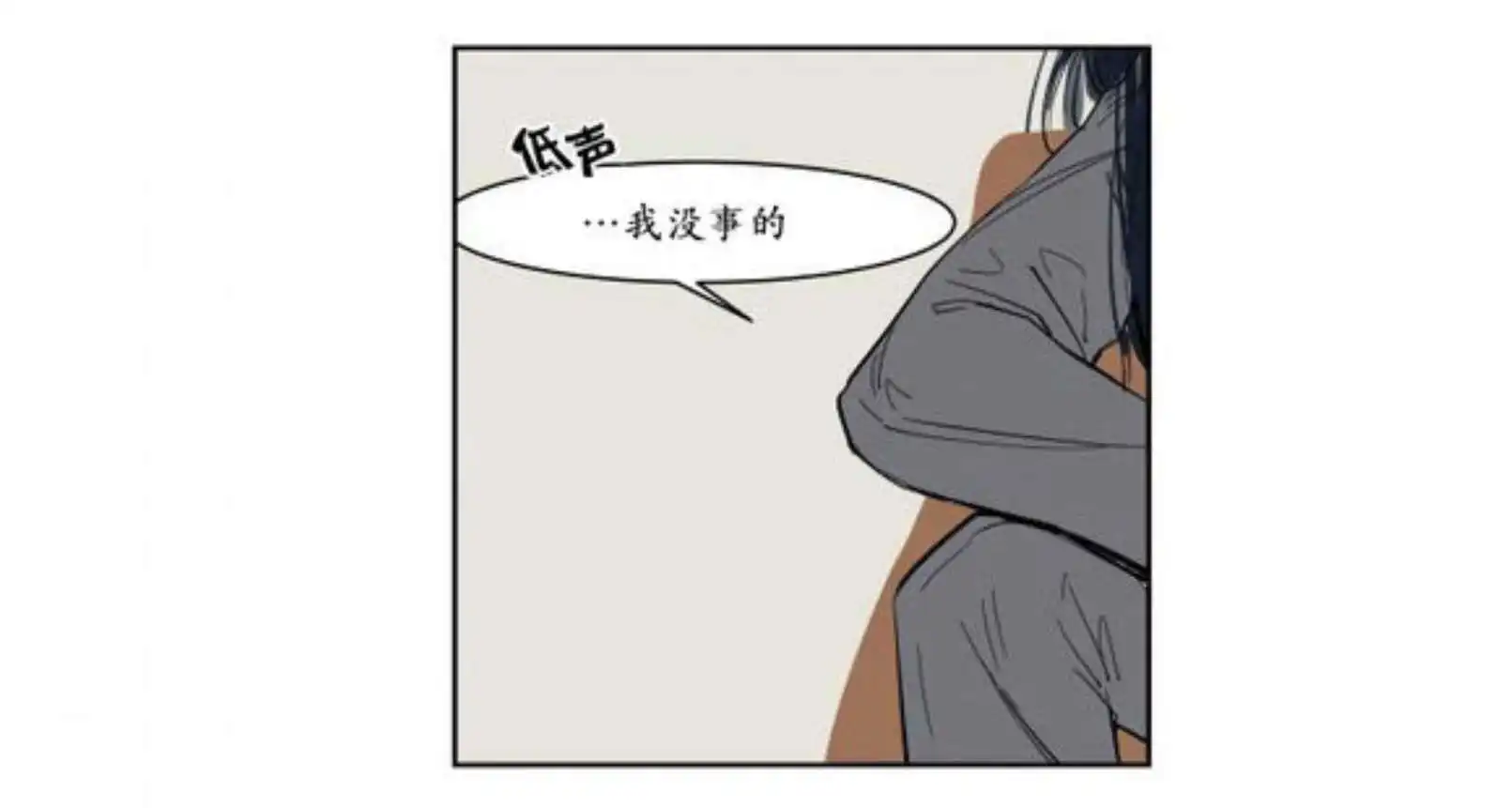 被驯服的遗产 - 强忍 - 第40页