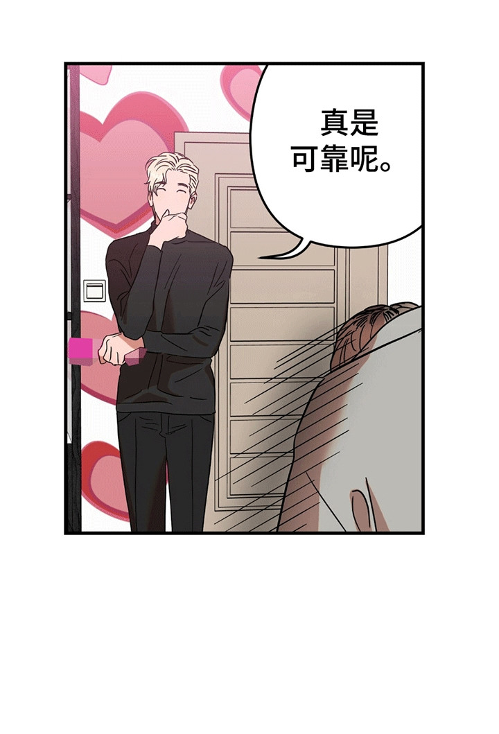 当场逮捕 - 事情不妙 - 第7页