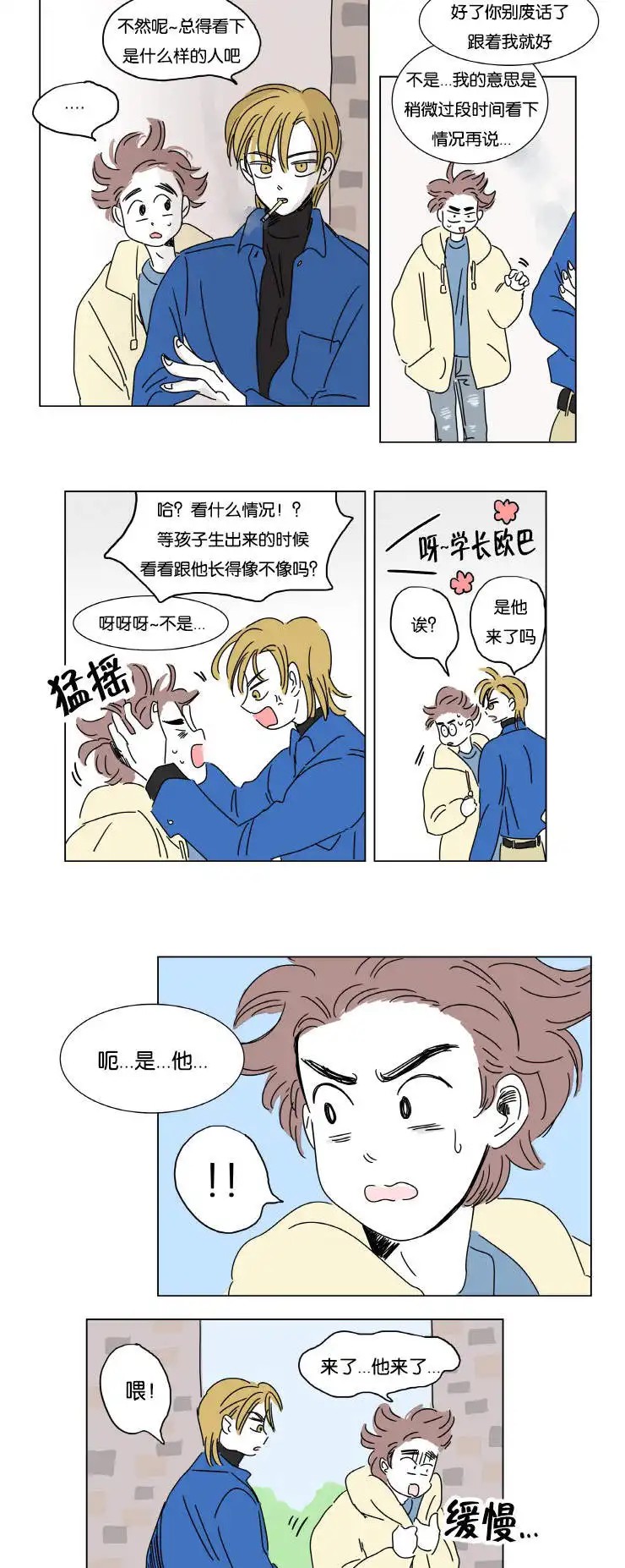 男孕 - 怀孕 - 第10页