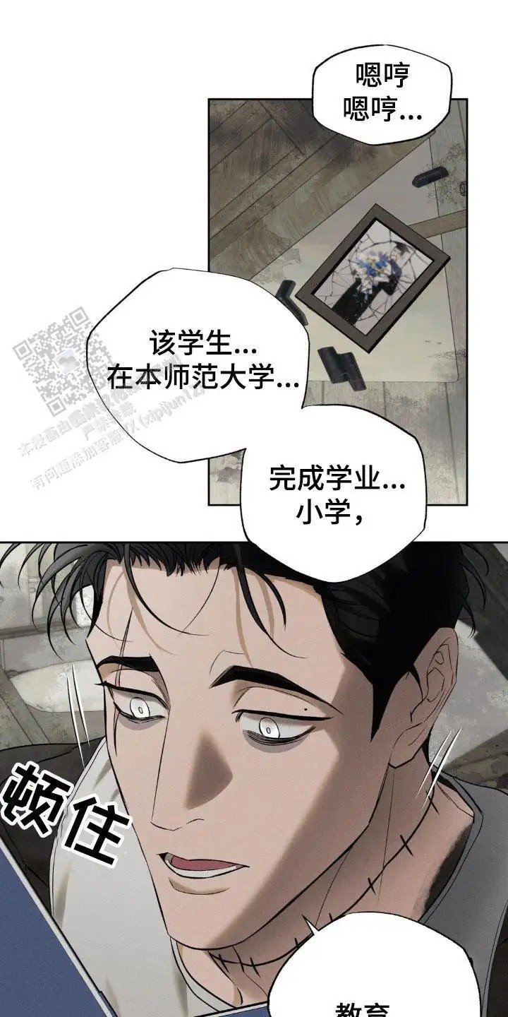 无息之行 - 毕业证书 - 第17页