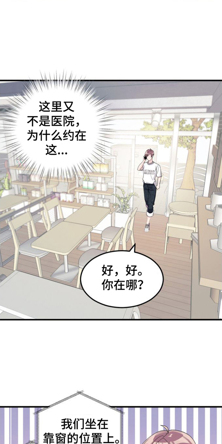 绝佳按摩体验 - 目的 - 第7页