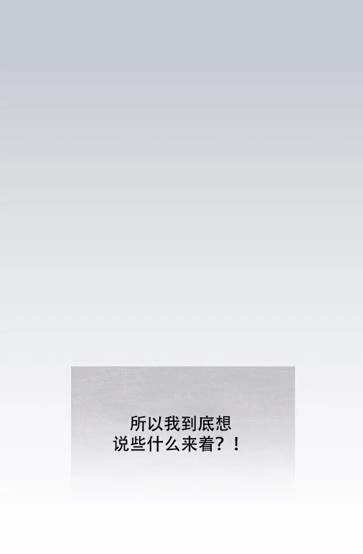 同床异梦 - 脑子混乱 - 第32页
