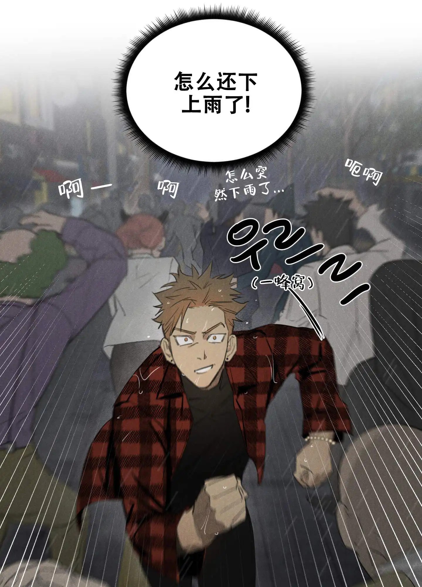 遗忘的人 - 万圣节 - 第12页