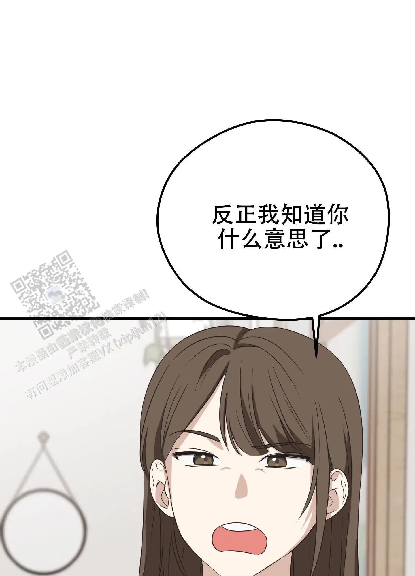 傲娇同桌 - 对策 - 第19页