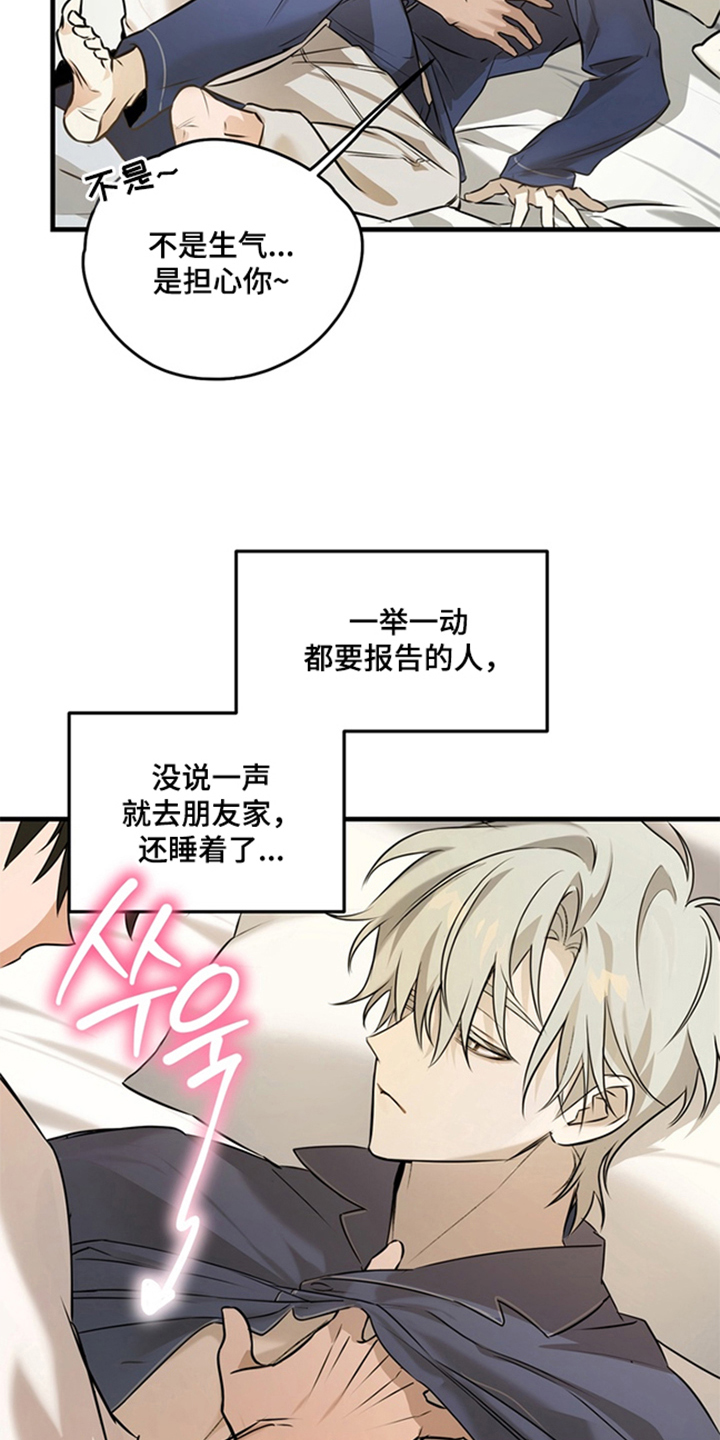 他的恋手癖 - 意见 - 第24页