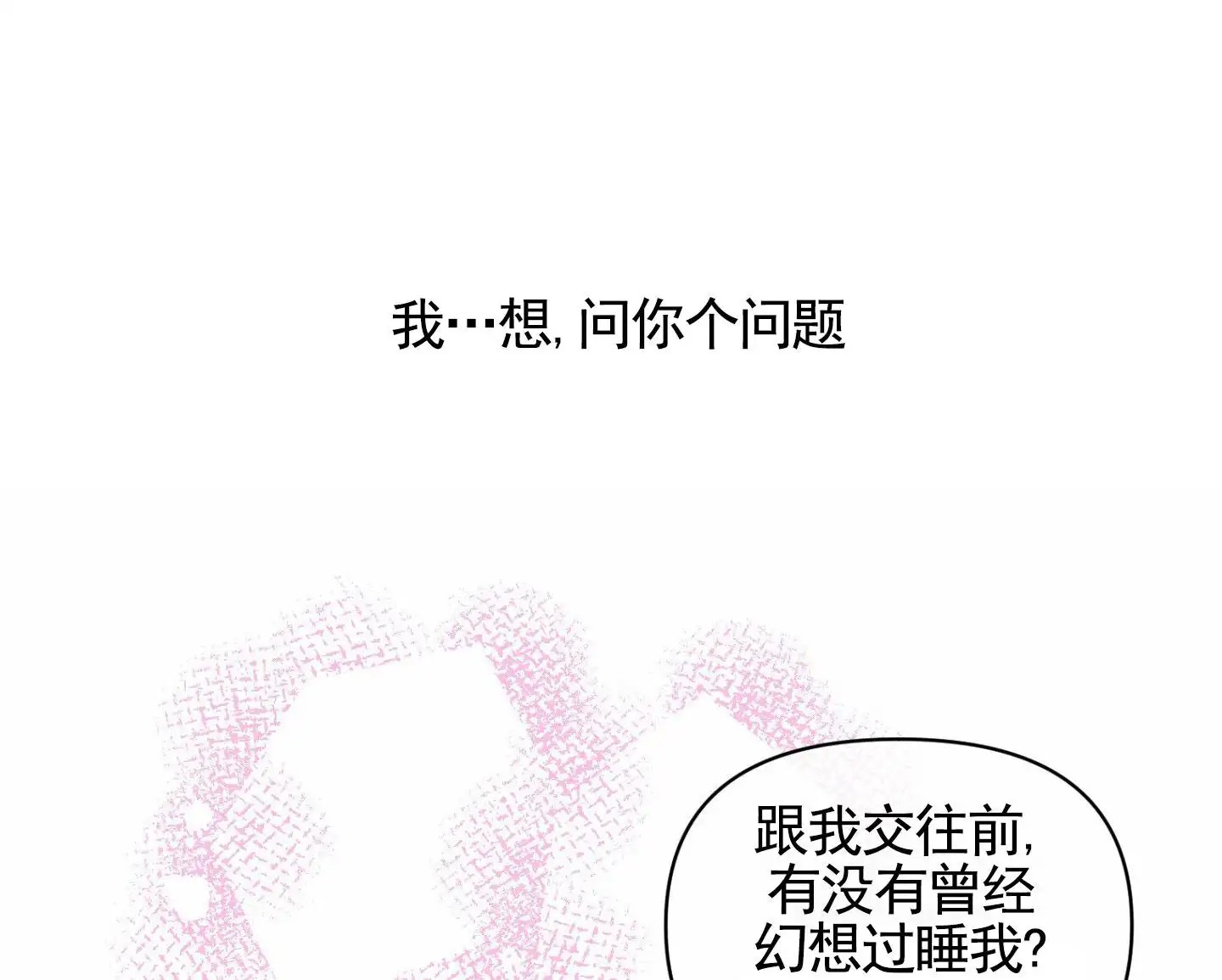 秋冬的约会 - 很喜欢 - 第36页