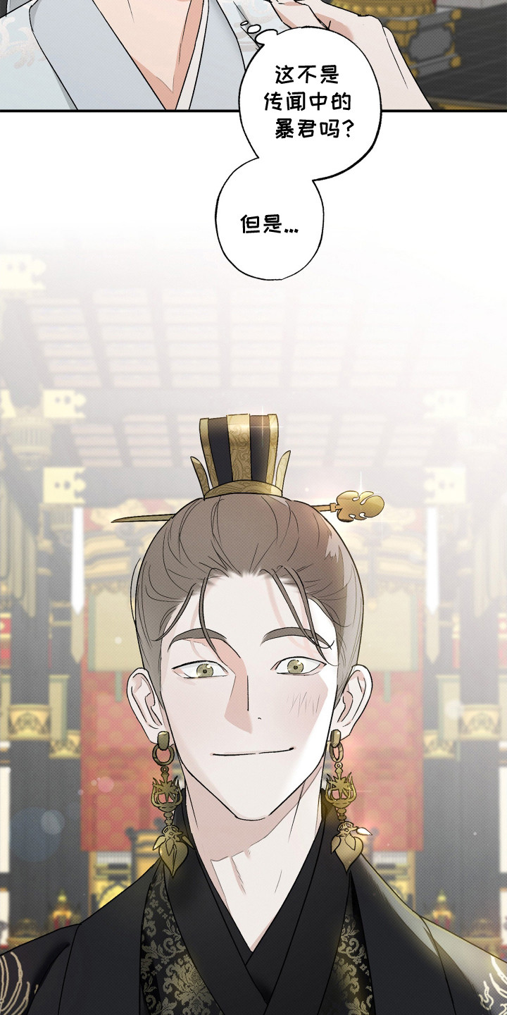 深宫残月 - 质子 - 第23页