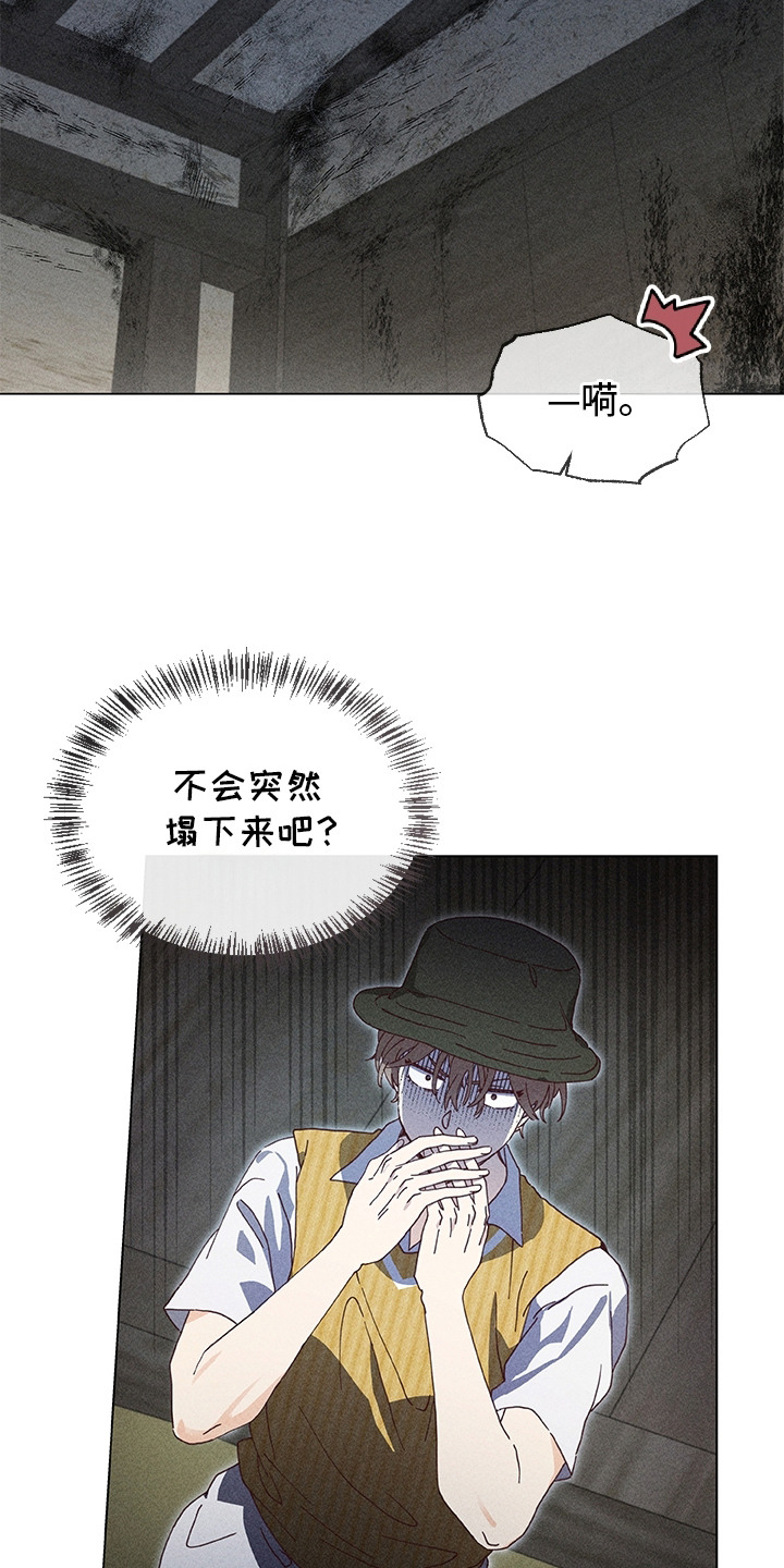 都市美男下乡记 - 变故 - 第16页