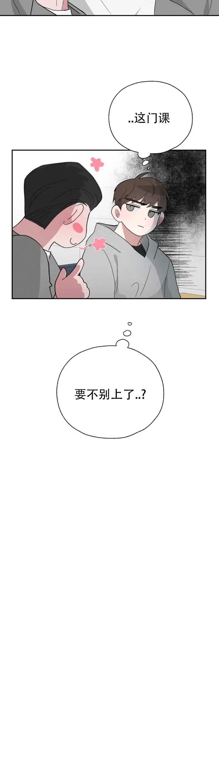 幸运骰子 - 别上了 - 第13页