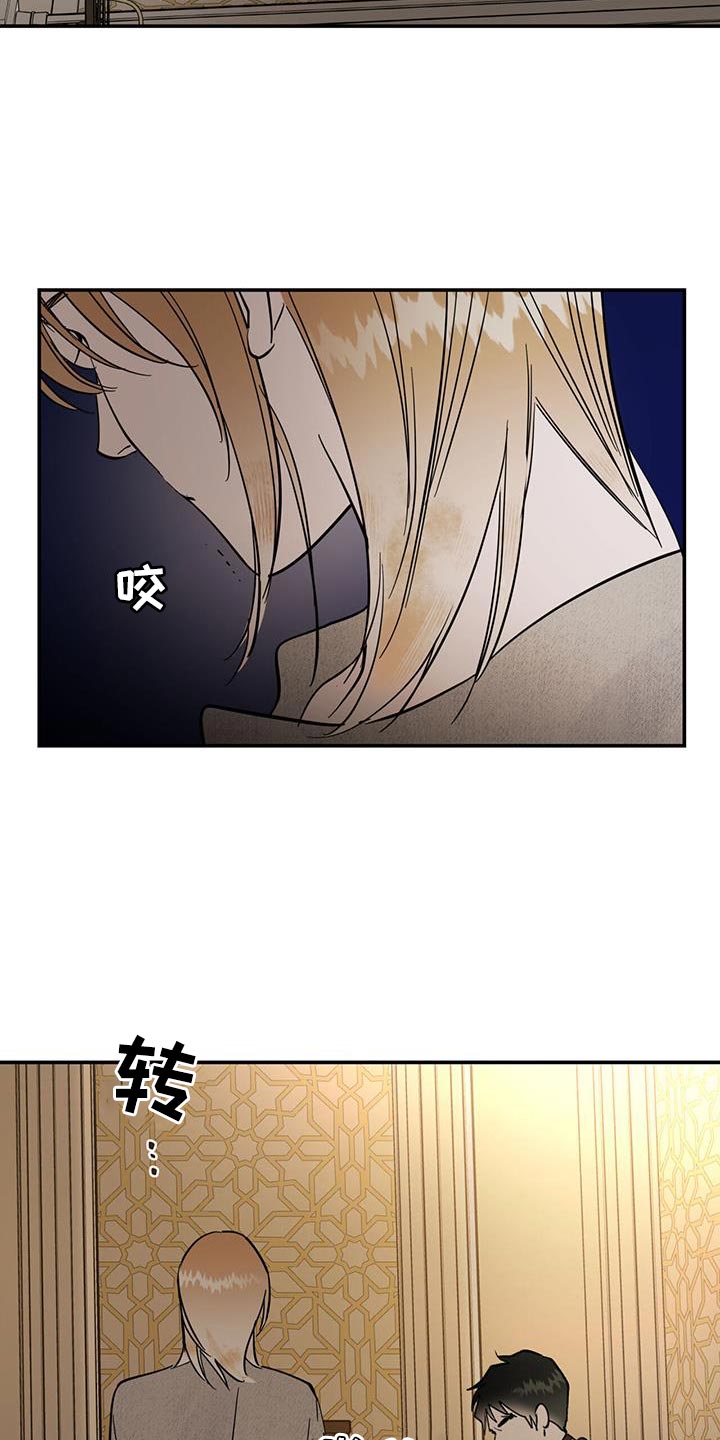 解毒剂 - 希望能平安度过 - 第19页