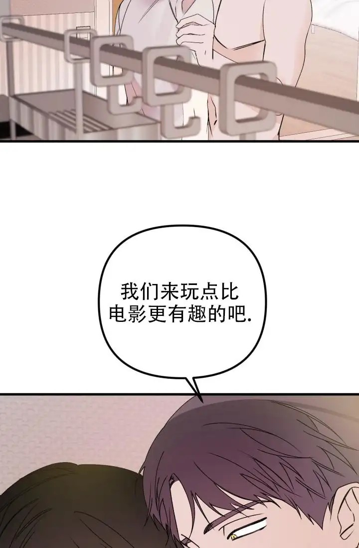 炽热青春 - 完美三角（3） - 第26页