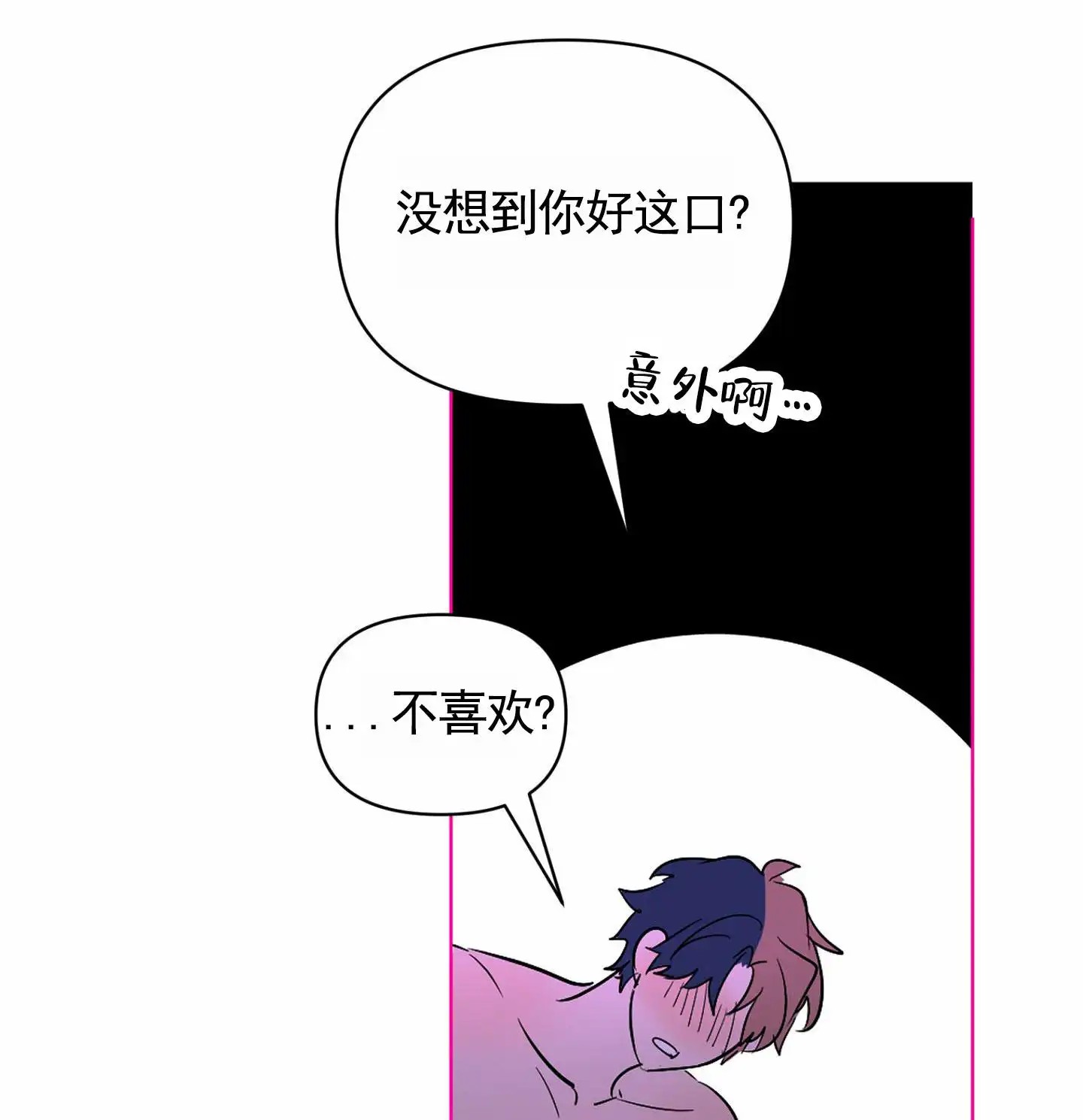 秋冬的约会 - 很喜欢 - 第40页