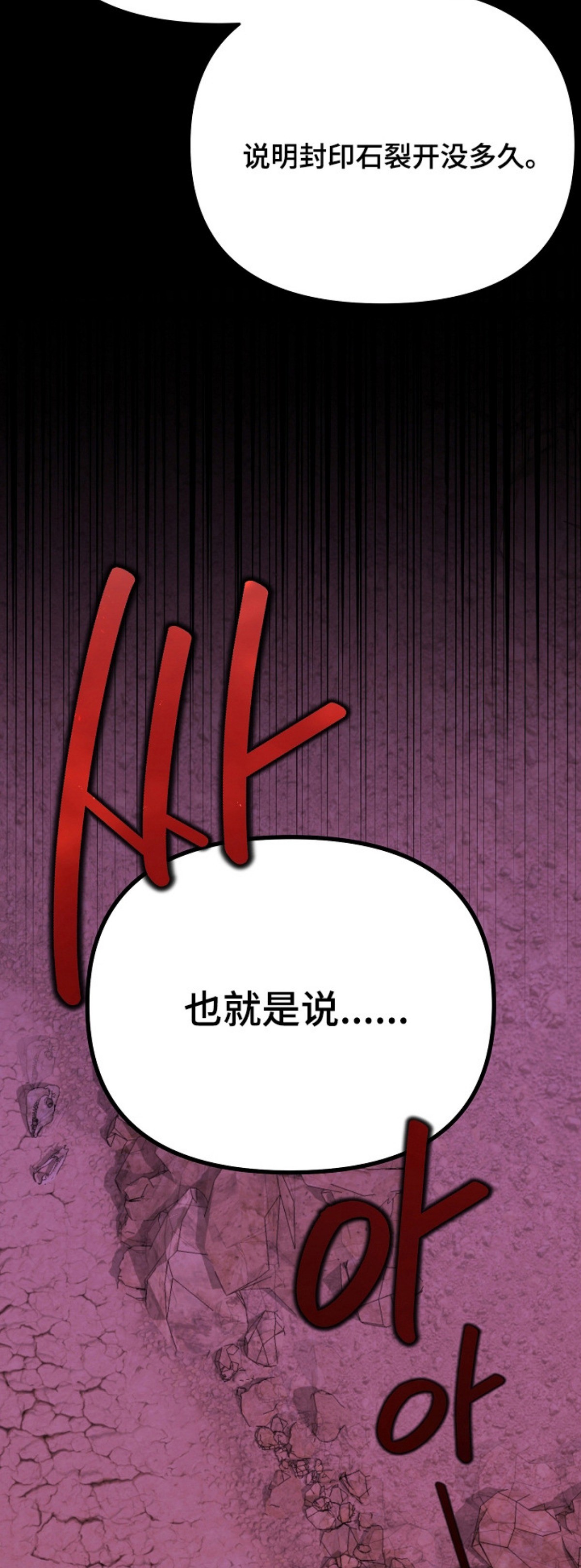 恶堕的忠诚 - 封印石碎片 - 第11页