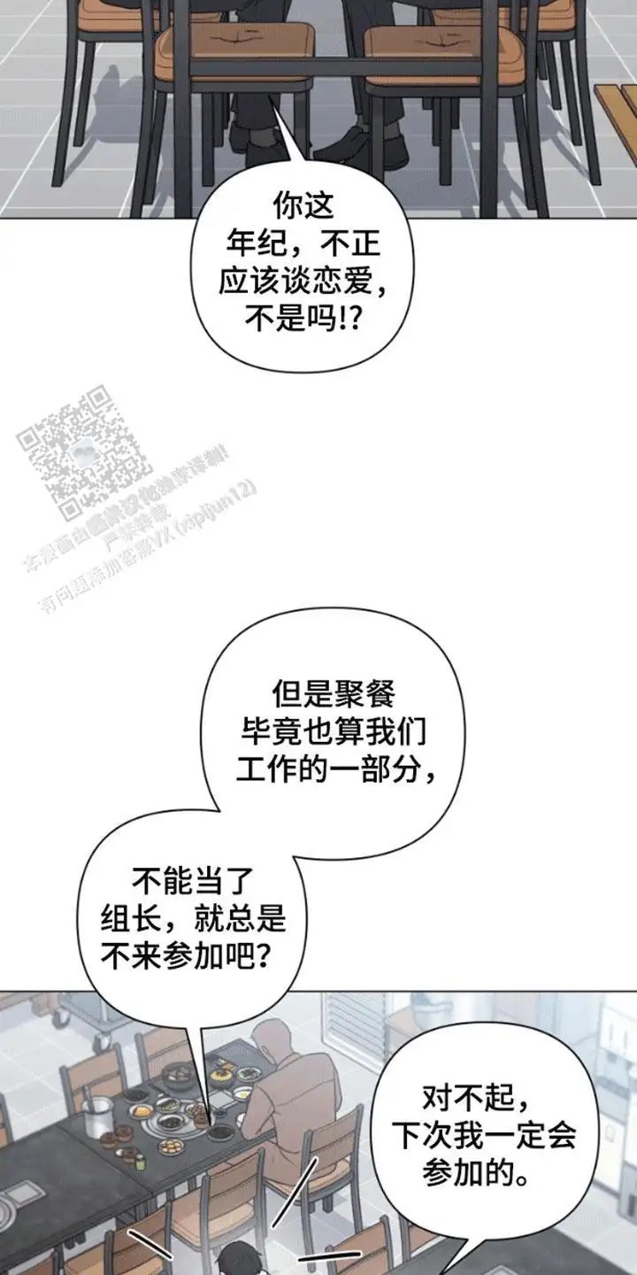 三重恋爱 - 实习生 - 第20页