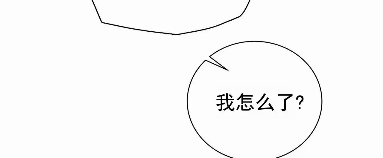 蓝色骗局 - 去首尔 - 第19页