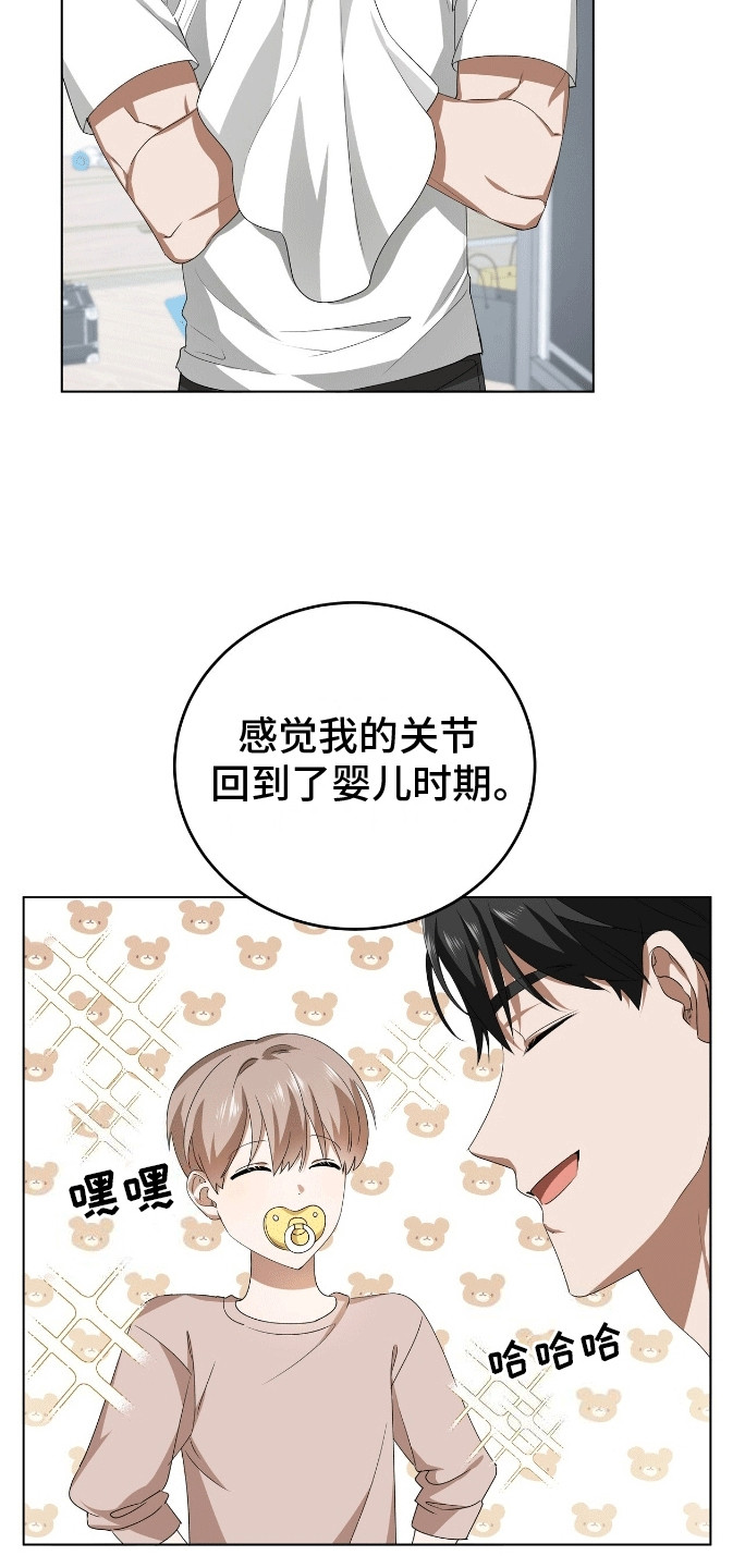 爱情诡计 - 雏形 - 第13页