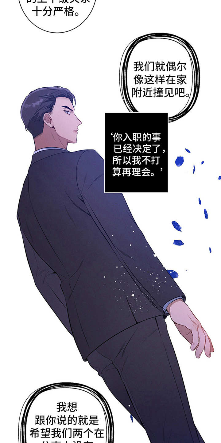 非常关系 - 华丽的履历 - 第9页