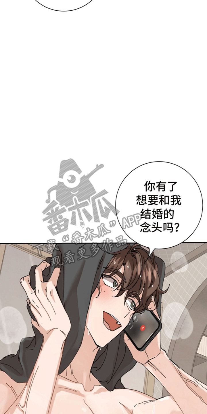 奇异夫妇 - 纠结 - 第21页