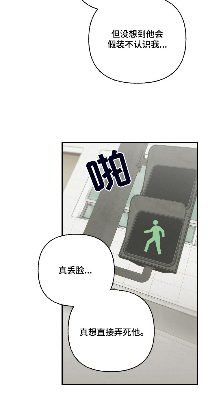 见鬼的恋人 - 你的名字？ - 第18页