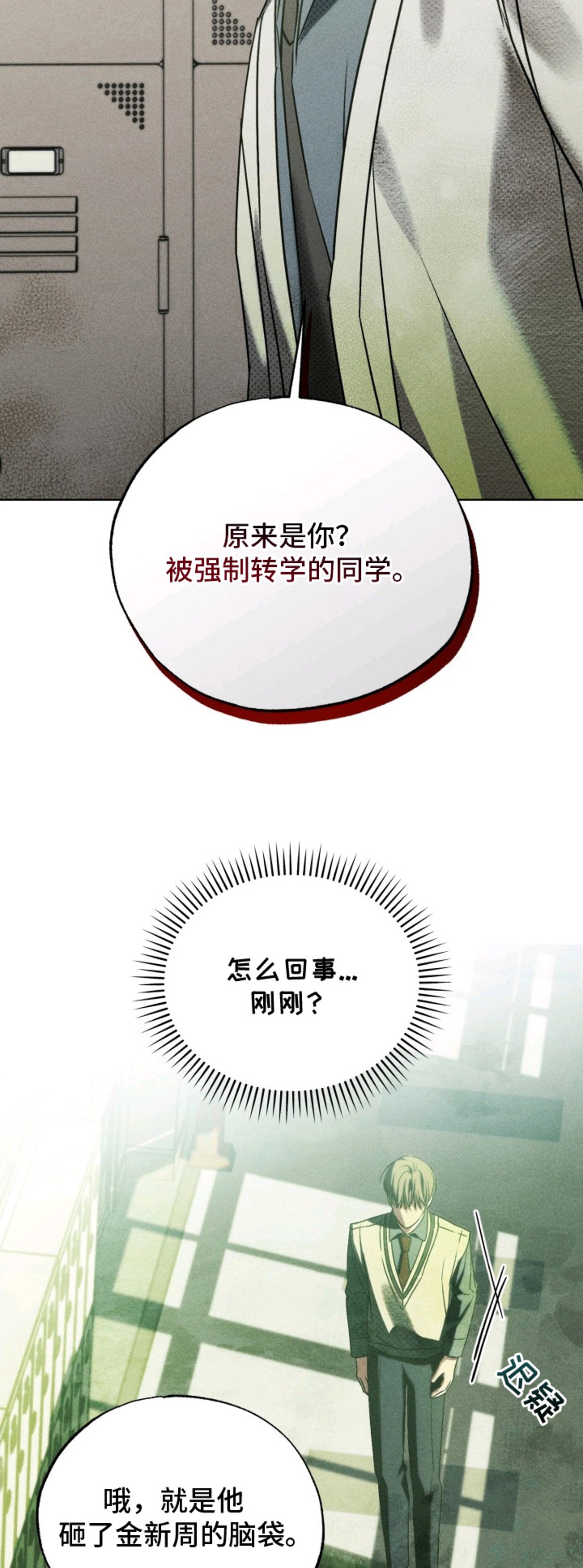 善意牢笼 - 不自在 - 第10页