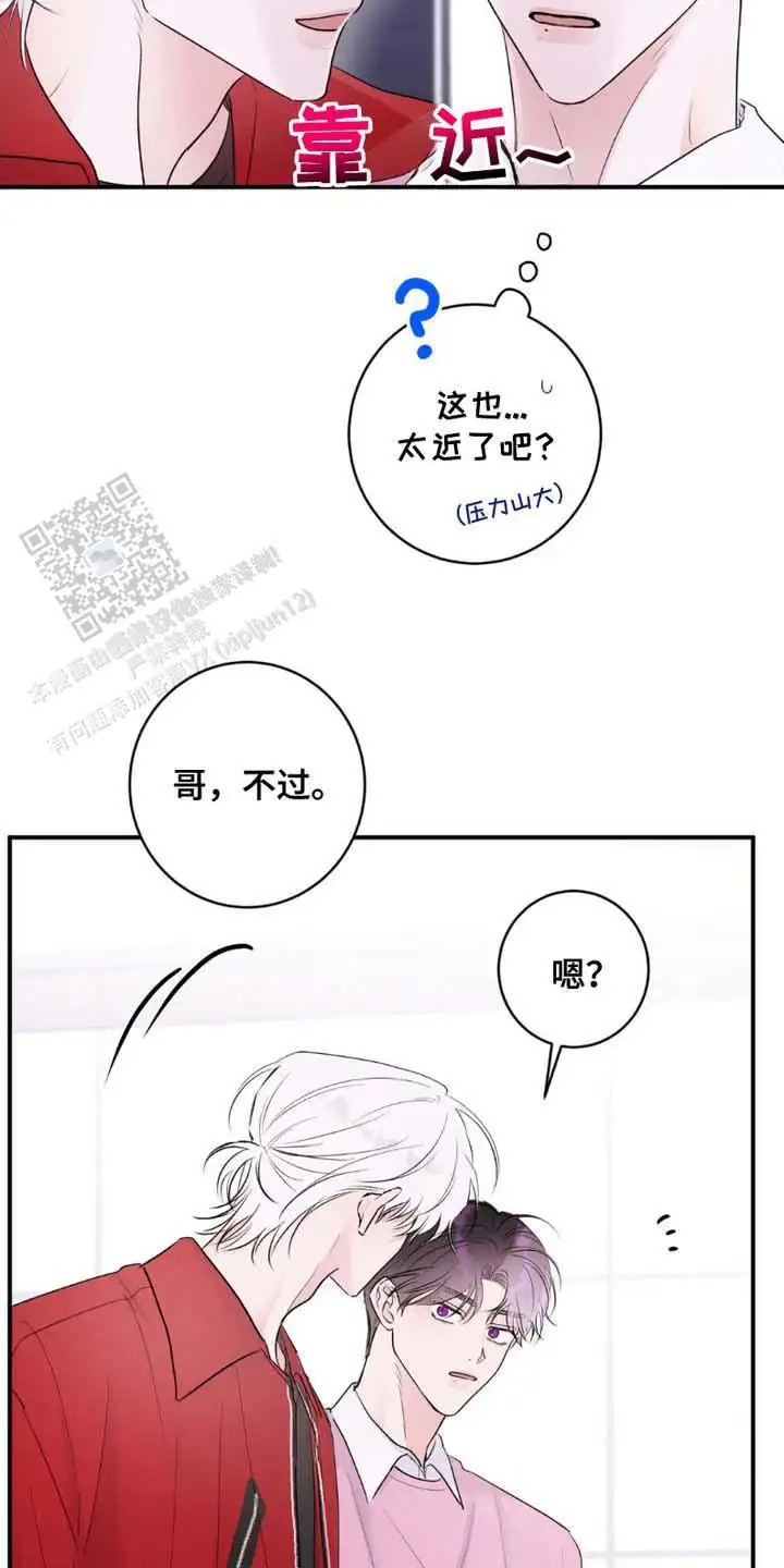 前任伴侣 - 证据 - 第11页