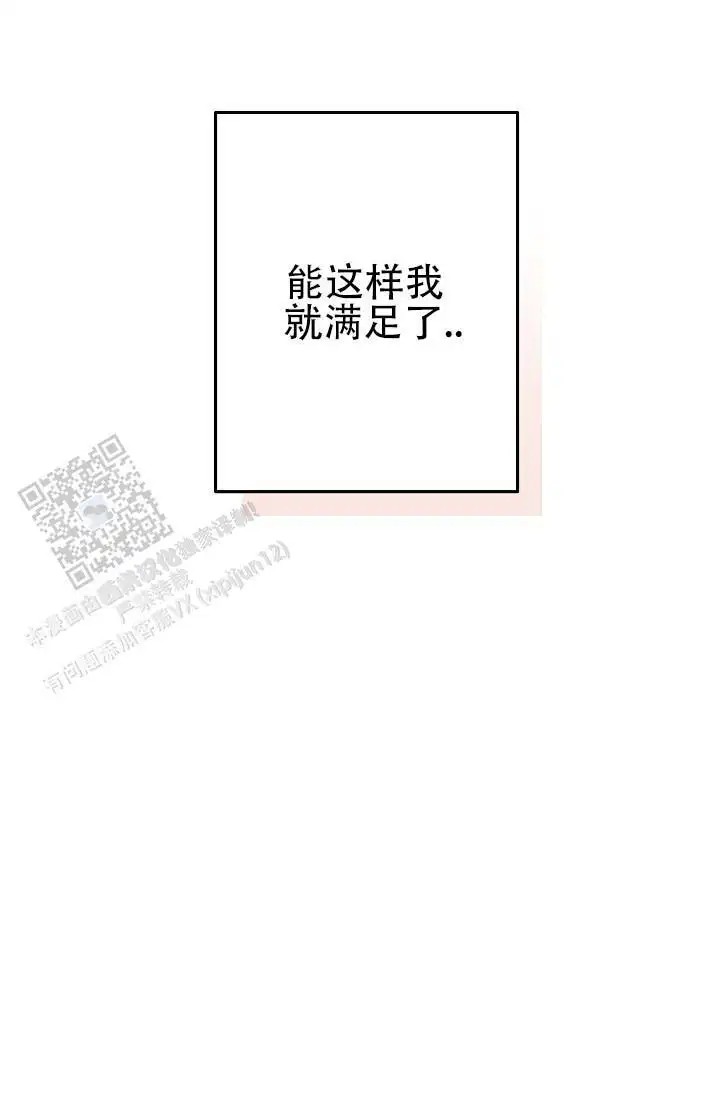 人鱼少爷日记 -   - 第36页