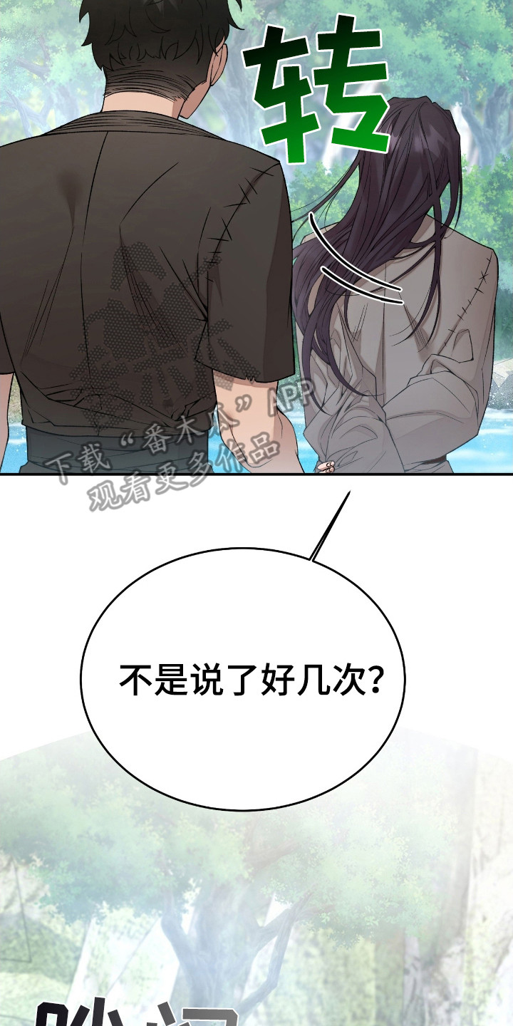 舌中红玉 - 怂了 - 第24页