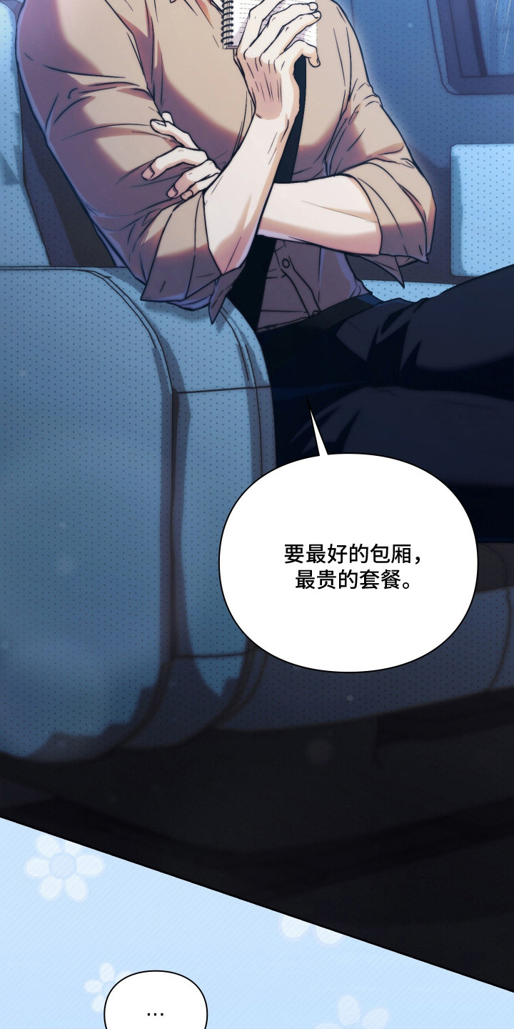 他的阴险温柔 - 观感 - 第21页