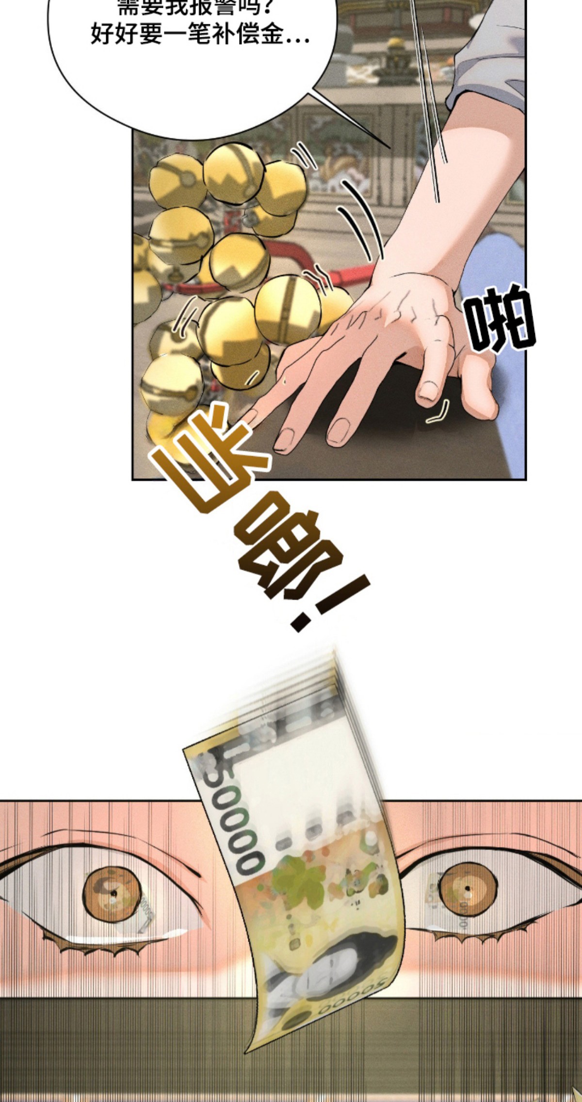 请认准此神棍 - 神力回来了 - 第10页