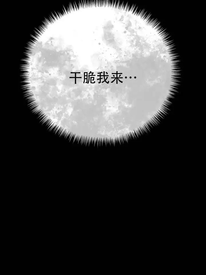永生之庭 - 祝福和永生 - 第36页