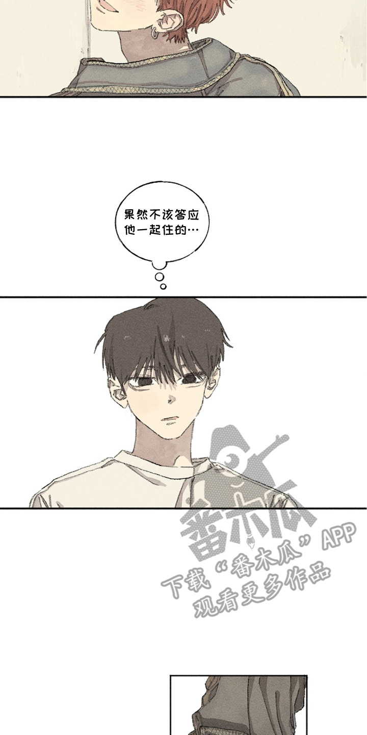 你我的救赎 - 输了 - 第9页