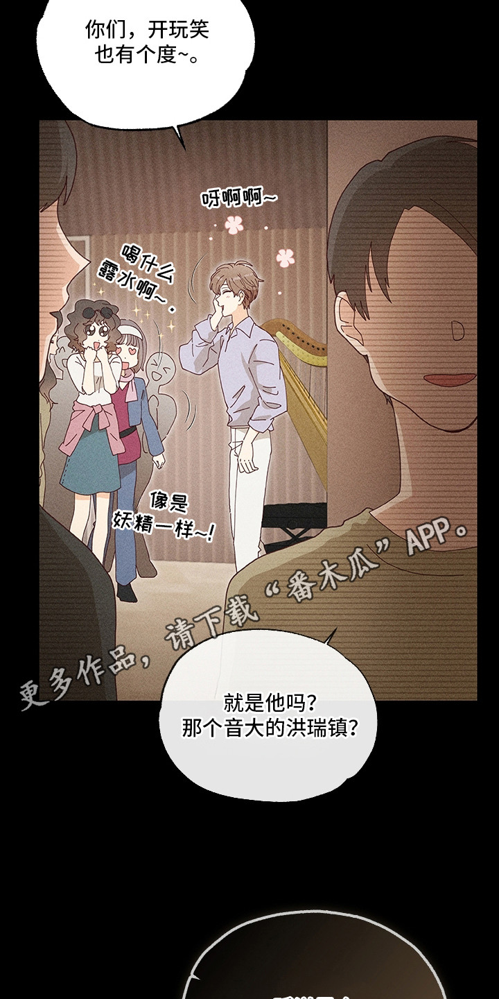 都市美男下乡记 - 丢脸 - 第6页