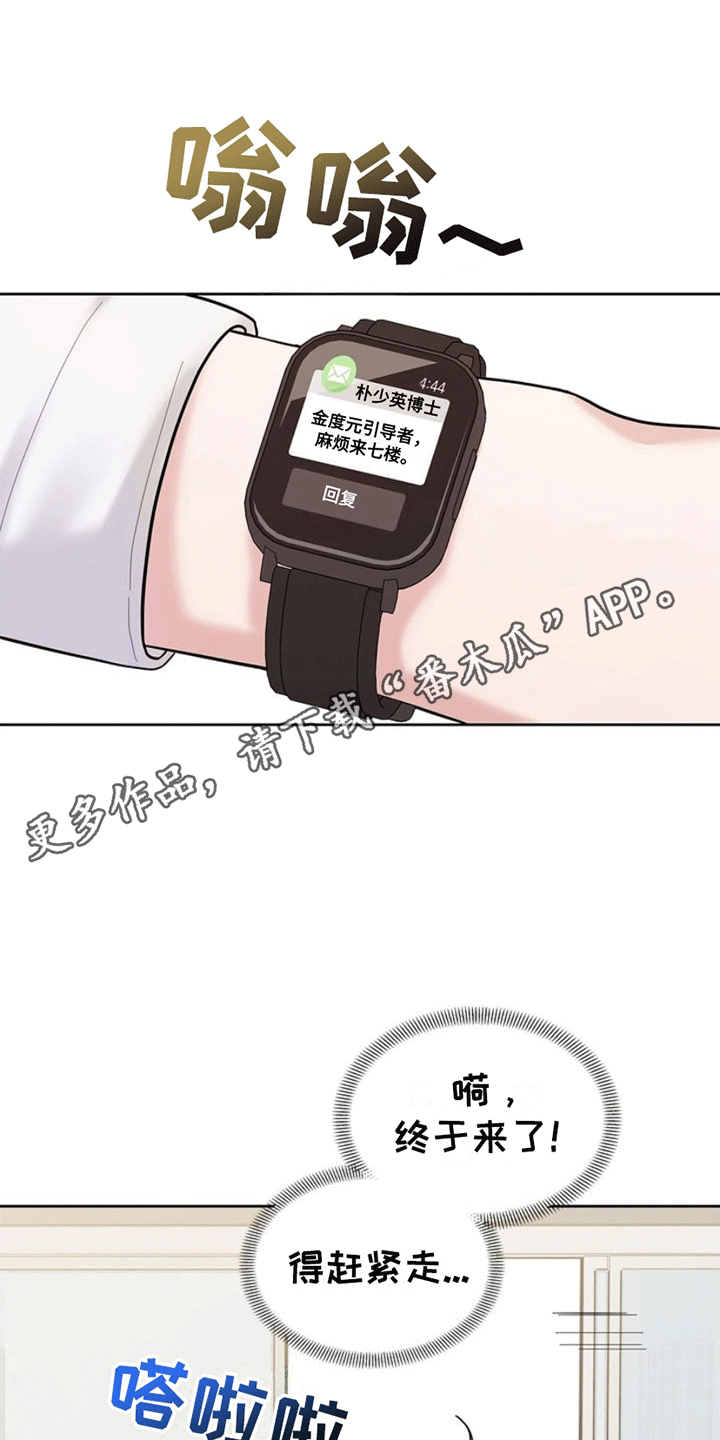 能力伪装者 - 失忆 - 第13页