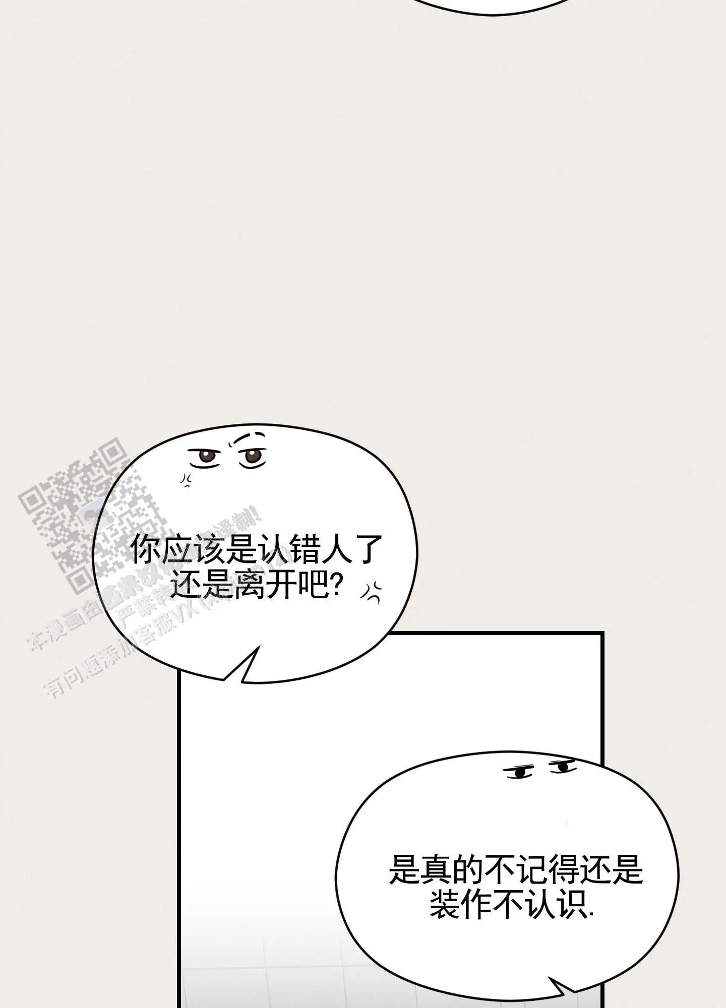 青春报告 - 吵架 - 第24页