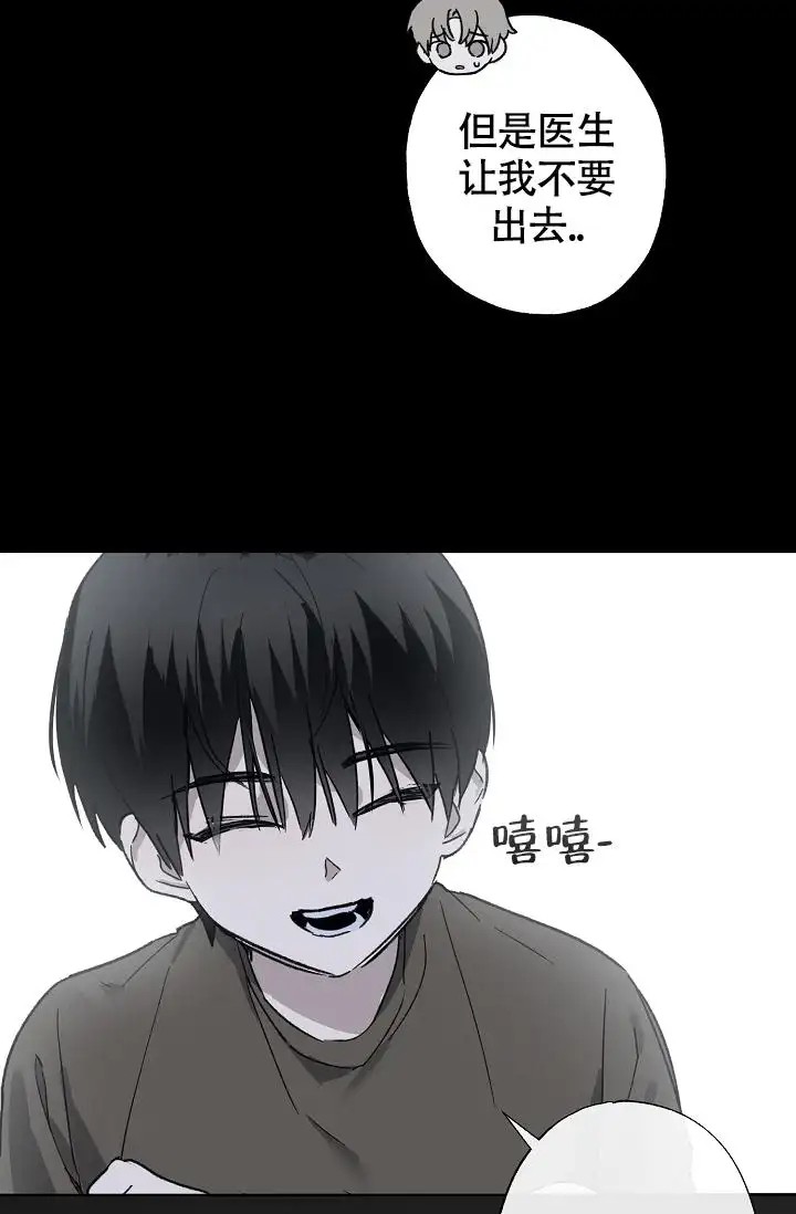 以下克上驱魔 - 真让人担心 - 第20页