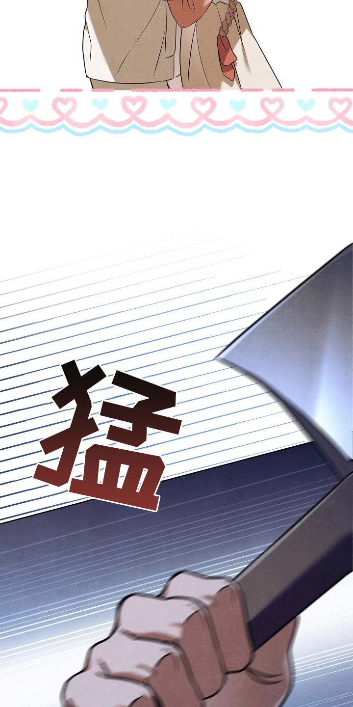 误入螭途 - 山神 - 第8页